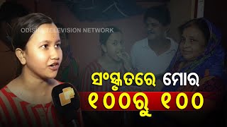 Odisha Matric Result- Bhadrak Topper Wants To Be A Doctor