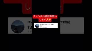 チャンネル登録者数137人ありがとうございます。140人までいきたいです。絶対にいつか恩返し出来るように頑張ります #チャンネル登録お願いします #有名になりたい #short #恩返し