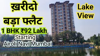 नवी मुंबई ऐरोली का शानदार प्रोजेक्ट l #1bhk #readytomove l Airoli Naci Mumbai