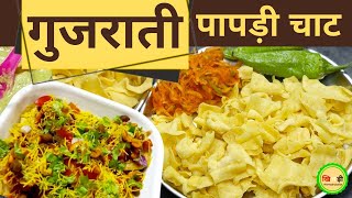 Best Gujarati Papdi Chaat in Old Delhi | Famous Street Food of India