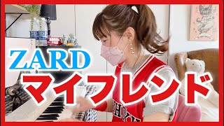 【ZARD】マイフレンド🏀🎹ピアノ弾き語り🎶織田哲郎作曲❣️100本目の動画です😭🙌