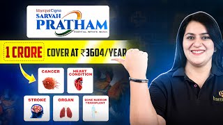 ManipalCigna Sarvah Pratham Details | CANCER, HEART DISEASES, STROKE Covered | Gurleen Kaur Tikku