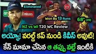 New Zealand Eliminated From T20 WC 2024 With 2nd Defeat | NZ vs WI Highlights 2024 | GBB Cricket