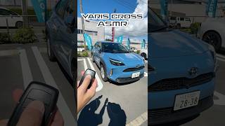 【ASMR】ヤリスクロスの音をお楽しみください #shorts #toyota #yariscross #kinto #トヨタ #ヤリスクロス #yariscrosshybrid