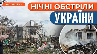 ЗВІРЯЧИЙ ОБСТРІЛ! РОСІЯ завдала ударів по Одесі та Харківщині