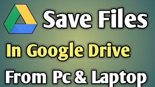 Save Pdf Image And Document | How To Upload File In Google Drive In Laptop And Computer