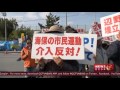 okinawa official to un rights neglected on us base issue