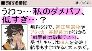 【原神】ご利用は計画的に。【ゆっくり実況】