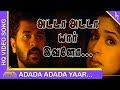 Ullam Kollai Poguthae Tamil Movie | Adadaa Adadaa Video Song | Prabhu Deva | Anjala Zaveri