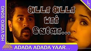 Ullam Kollai Poguthae Tamil Movie | Adadaa Adadaa Video Song | Prabhu Deva | Anjala Zaveri