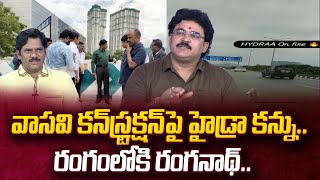 Analyst Chandu Srinivas About Hydra Focus On Vasavi Constructions | Hyderabad | Ranganath | #SumnaTV