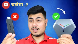 किसमें हे दम ⚡ - Amazon Fire Tv Stick Vs All Type Of Android Box In 2023