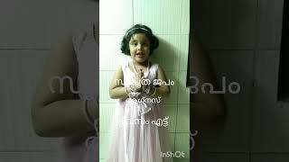 സുകൃത ജപം ദിവസം എട്ട്