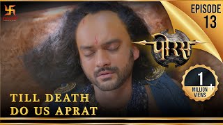 Porus | Episode 13 | Till Death Do us Apart | मृत्यु के बाद हमें अलग करें | पोरस | Swastik