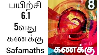 8th maths  chapter6 exercise 6.1 sum 5 tamil medium samacheer kalvi#புள்ளியியல்