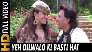 Yeh Dilwalo Ki Basti Hai | Ram Shankar, Preeti Uttam | Shera 1999 HD Songs | Mithun Chakraborty