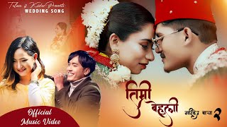 Timri Behule तिम्री बेहुली | Melina Rai Wedding Song | Tulasa Karki \u0026 Kishor Khadka | Tika Magar