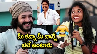 మీ కన్నా మీ నాన్నే భలే ఉంటారు | Akhil Lady Fan Making Fun With Him | Nagarjuna | IndiaGlitz Telugu