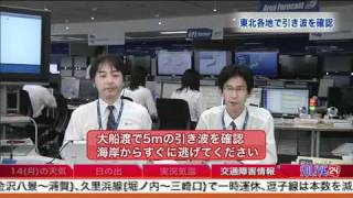 SOLiVE24 (東日本大震災 特別番組 ) 2011-03-14 10:53:33〜