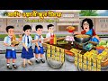 ম্যাগি ওয়ালী স্কুল টিচার Maggi Wali School Teacher | Cartoon Bangla Cartoon | Rupkotha Cartoon TV