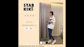 STARKIKI 韓國連線 100843 嘻哈感造型連帽上衣