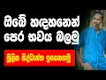 පෙර භවය සහ පසු භවය  | sinhala astrology tutorial | gagana prathap perera