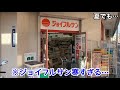 【商店街】新大工町あるある【再開発事業】