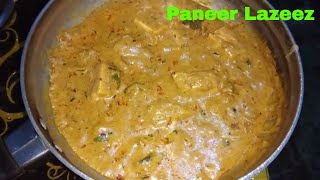 Paneer Laziz Recipe | Lazeez Paneer | पनीर लजीज | Paneer Lazeez Recipe | How to Make Paneer Lazeez