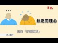 【亞氏保加症患者親述（二）校園欺凌與社會杯葛】