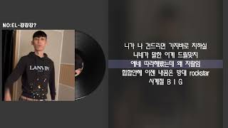 NO:EL - 강강강? (플리키뱅 디스곡) [강강강?] ㅣ Lyrics/가사