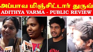 Adithya Varma Public Review | Dhruv Vikram | Vikam | Adithya Varma Movie Review | Adithya varma