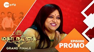 மகாநடிகை(Mahanadigai) | Grand Finale | 02 February, Sunday 8.30 PM | Promo | Zee Tamil