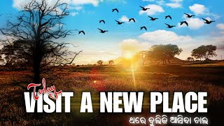 A Suitable Place || ଗୋଟିଏ ଭଲ ଜାଗା ବୁଲିବା || New Different Places at Village