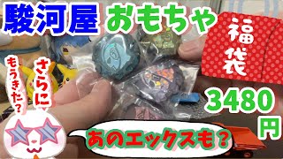 【駿河屋福袋】第４世代？？あってる？　おもちゃ福袋 ３４８０円 駿河屋福袋センターさんで購入！！　中古福袋 ノンジャンルおもちゃいっぱいセット【福袋開封】