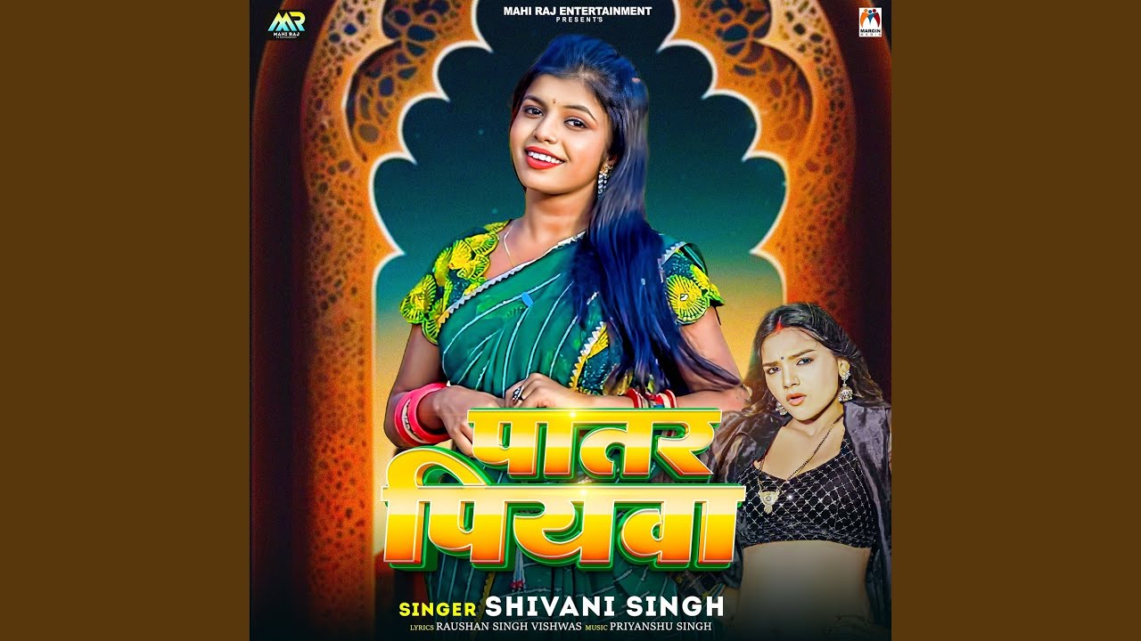 Patar Piywa Youtube Music