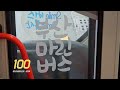 4k 청강리에서 장전동까지 부산 100번 버스