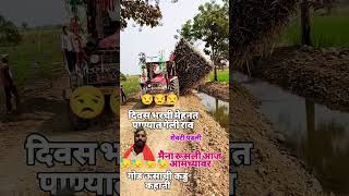 #shetkari #farmer #automobile #agriculture #farming #youtube #शेतकरी #शेती #umeshwagh88555 #shorts