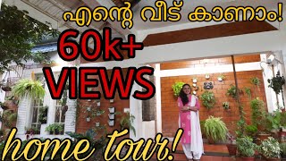 Home tour |  എന്റെ വീട് കാണാം!