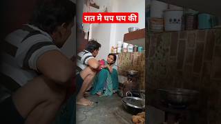 भाभी जी रात मे आपके घर से घप घप की आवाज आती हैं 😱🤑🧐#youtubeshorts #tiktok