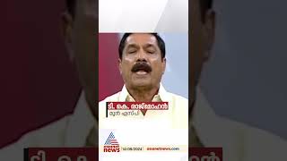 'അൻവറിനെതിരെ പൊലീസ് കേസ് രജിസ്റ്റർ ചെയ്ത് അന്വേഷണം നടത്തേണ്ടതാണ്'