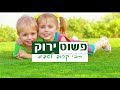 תחזית מזג האוויר יום רביעי 14.03.2018