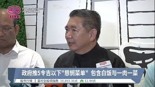 政府推5令吉以下\