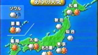 秋田県地方天気予報（03年8月）（新作）