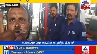 Tumkur Toll Workers Abuse Foul Language On Drivers