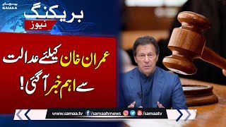 Important News For Imran Khan From Lahore High Court | Samaa TV