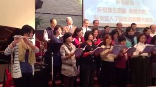 CCCNJ 臺語堂主日崇拜獻詩 2013-3-3 - Communion Song 聖餐頌