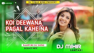 New Nagpuri Dj Song √ Koi Deewana Pagal Kahe Na ✓ DJ MIHIR SANTARI @kingbhaivlogs