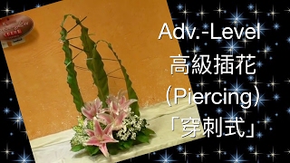 Advanced Flower Arrangement \