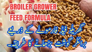 BROILER GROWER FEED || 21% CP BROILER FEED FORMULA || 100KG FEED FORMILA || F\u0026F