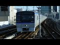 相鉄線星川駅から、各駅停車横浜行き10000系10704と快速横浜行き9000系9706、快速湘南台行き8000系8512が発車！71特急横浜行き12000系12103が通過！【令和元年11月30日】